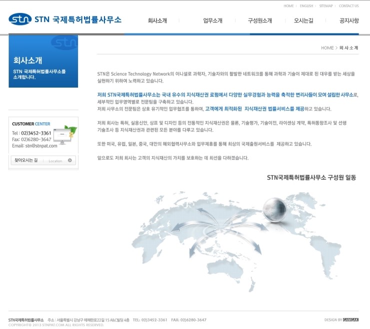 글로벌법률사무소 이미지