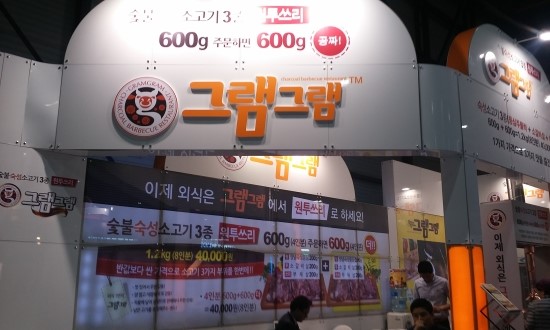 영원숯불갈매기 이미지