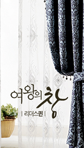 퀸커튼 이미지