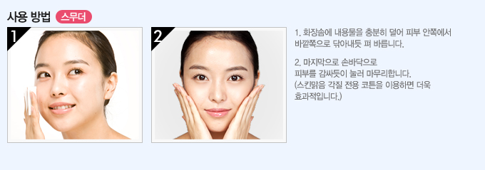 스킨온유 이미지