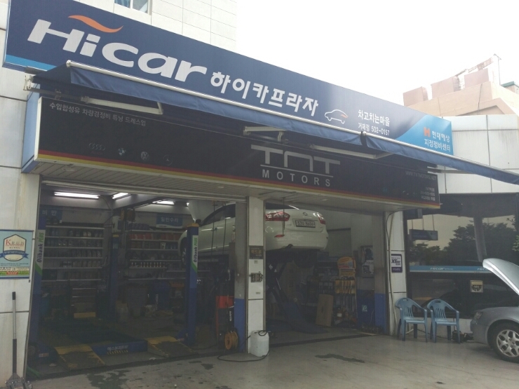 토탈오일교환 이미지