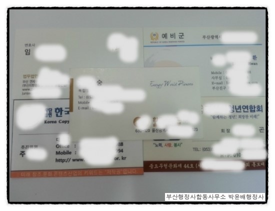 동창행정사 이미지