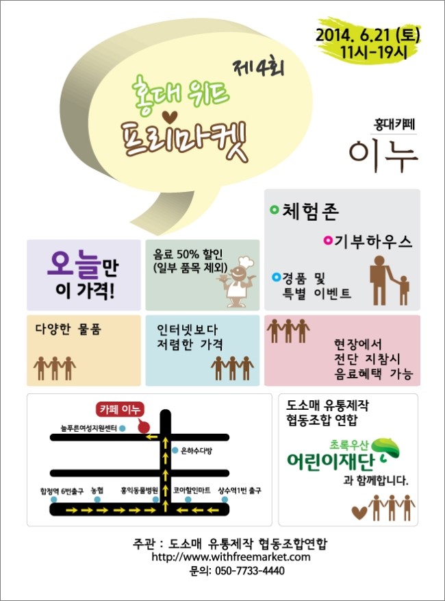 위드마켓 이미지