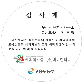 김도형세무회계사무소 이미지