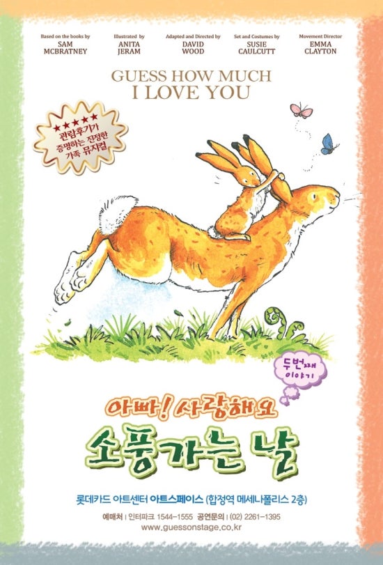 소풍가는날두번째이야기 이미지