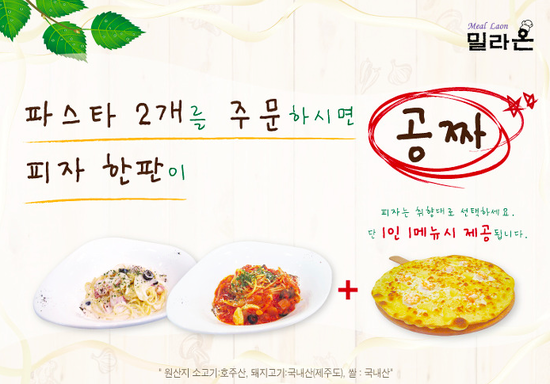 밀라온 이미지