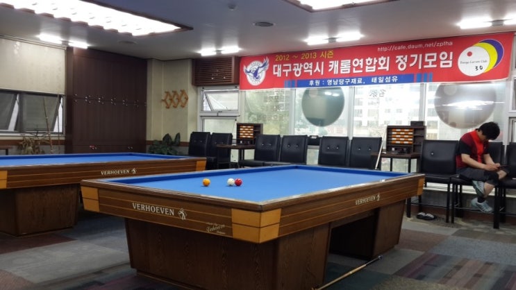 당구명가 이미지