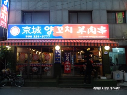 경성맥주 이미지