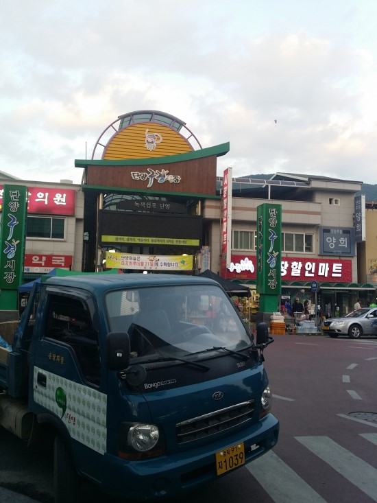 단양왕족발 이미지