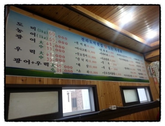 전라도막횟집 이미지