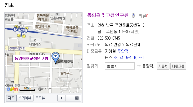 동양척추교정원 이미지