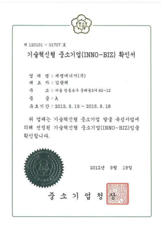세명에너지(주) 이미지