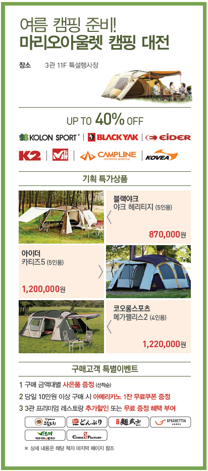 코오롱스포츠마리오 이미지
