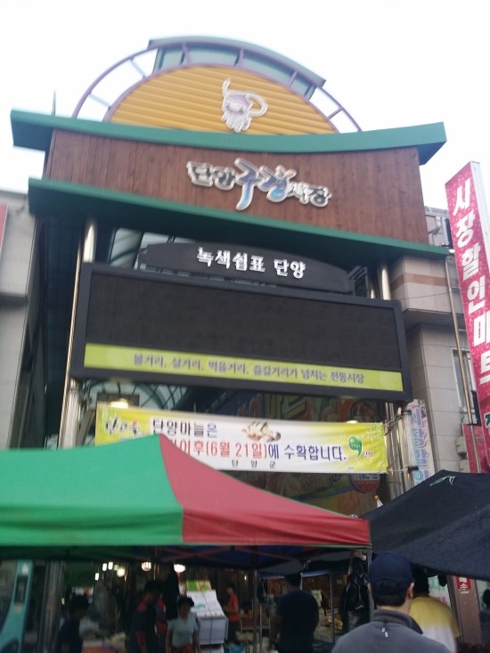 단양왕족발 이미지