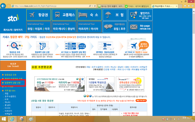 키세스투어 이미지
