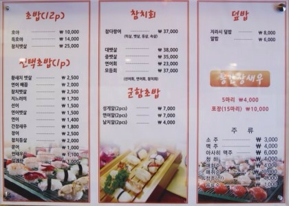 호야스시 이미지