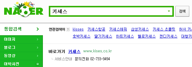 키세스투어 이미지