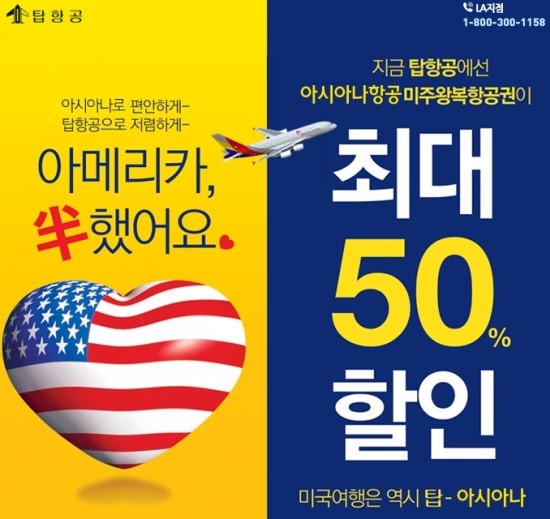 하늘탑항공 이미지
