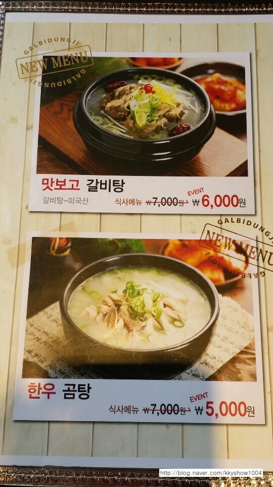 갈비둥지로 이미지