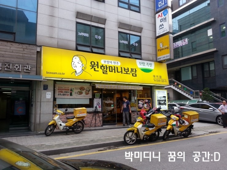 원할머니보쌈족발대치 이미지