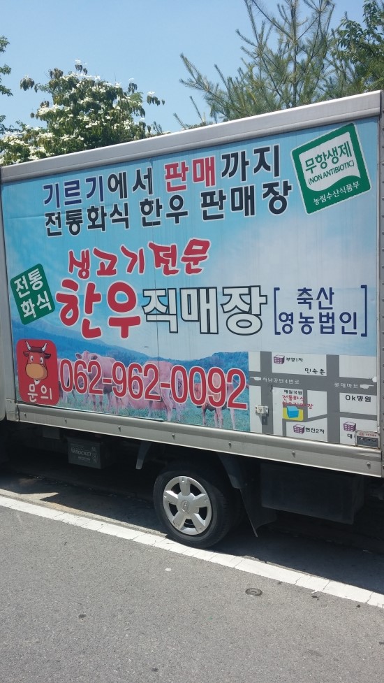 전통화식한우직매장 이미지