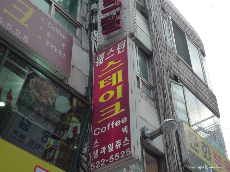 웨스턴스테이크 이미지