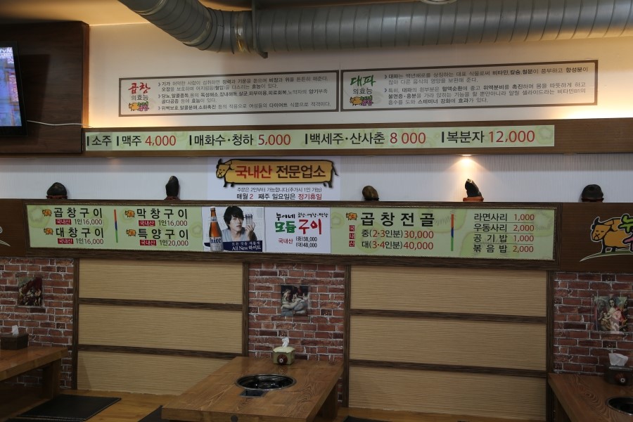 누이네곱창 이미지