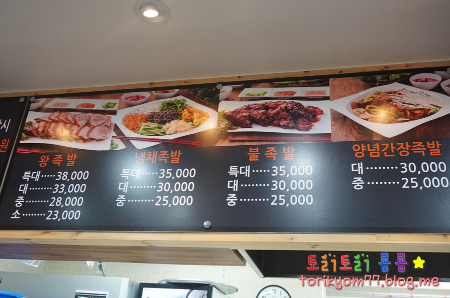 명품명가족발 이미지