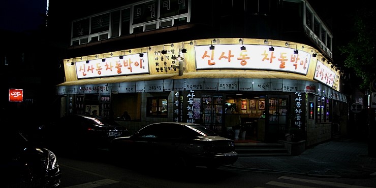 동국주유소 이미지