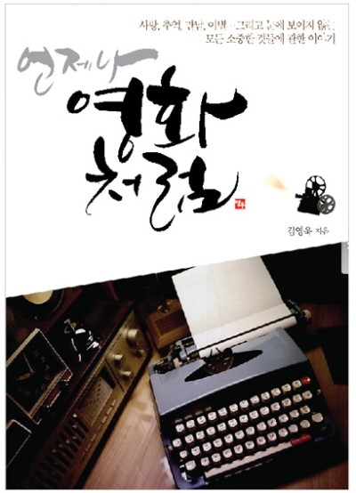수풀캘리그라피 이미지