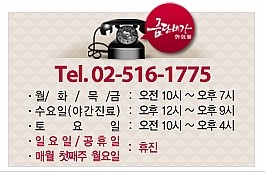 금단비가한의원 이미지