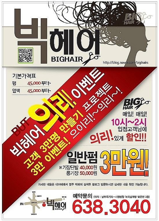 육거리미용실 이미지