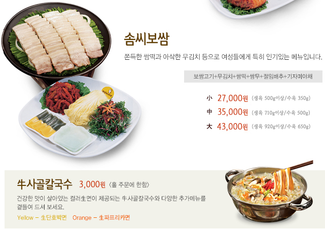 원할머니보쌈부천 이미지