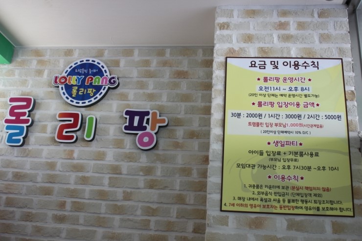 롤리팡 이미지