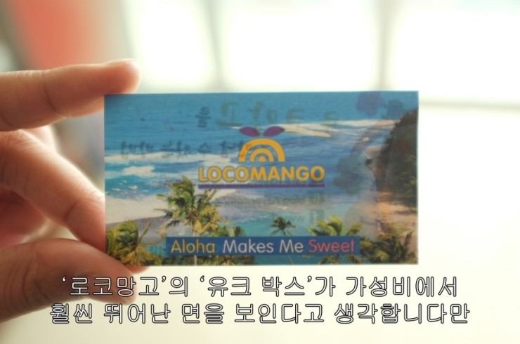 로코망고 이미지