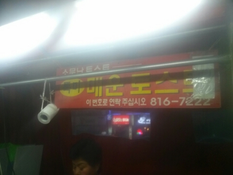 타잔노래주점 이미지