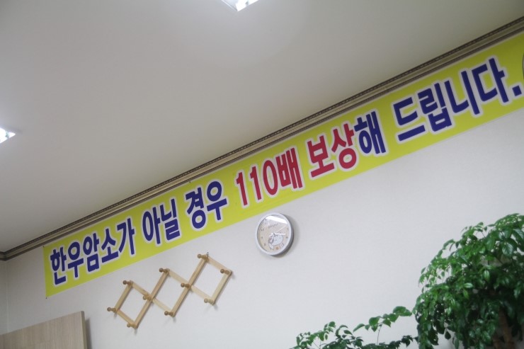 한우사랑정육식당 이미지