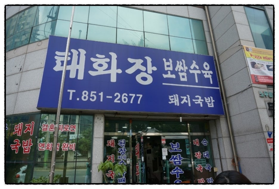 태화장여관 이미지