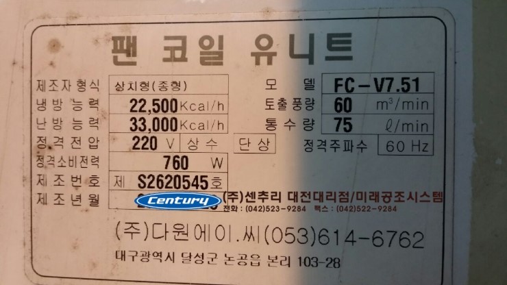 다원시스템공조 이미지