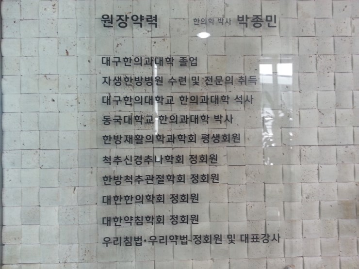 대자연한의원 이미지