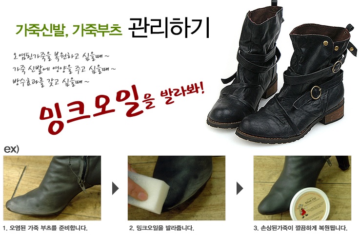 슈즈케어 이미지