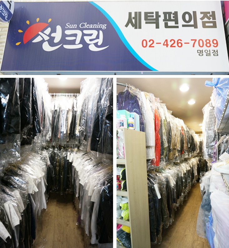 크린세탁편의점 이미지