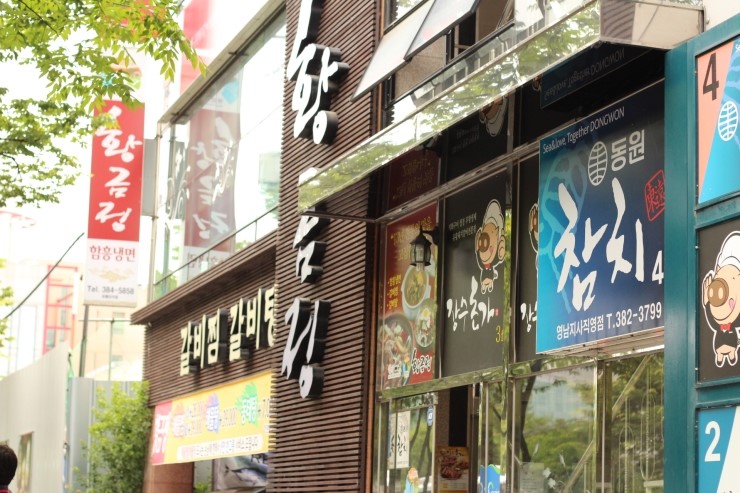 황금정함흥냉면 이미지