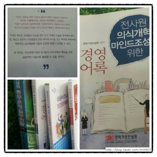 의식경영컨설팅 이미지