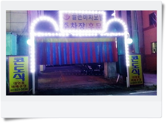 골든비치민박 이미지