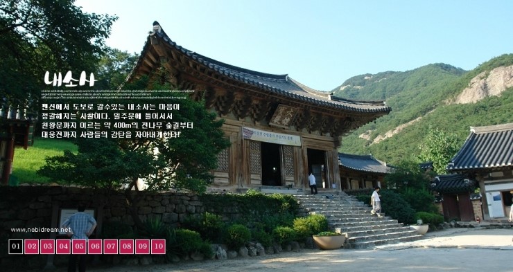 나비랑한옥 이미지