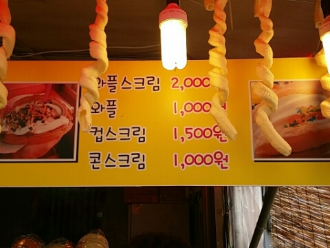 이모네와플 이미지