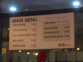 맵돼지 매운갈비찜 이미지