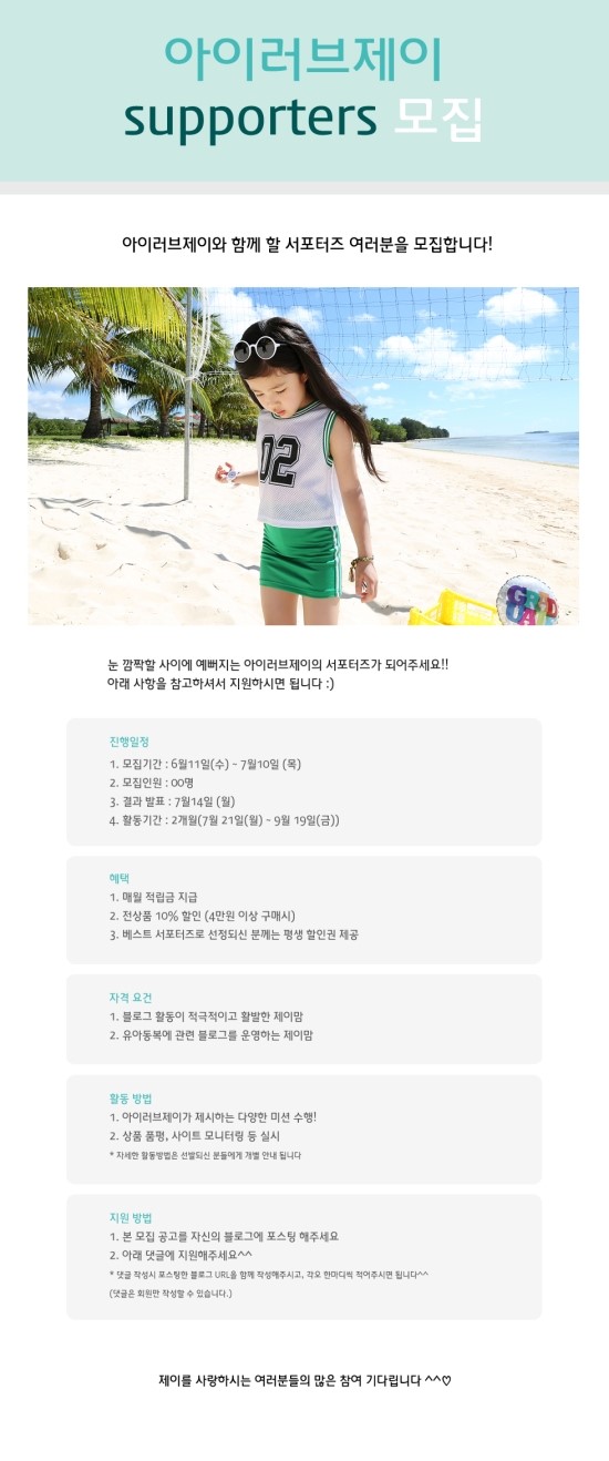 아이러브옷장 이미지