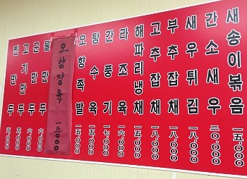 오향만두 이미지